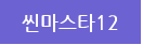 ������Ÿ12