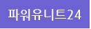 �Ŀ�����Ʈ24
